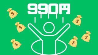 mineoのマイそくスタンダードは平日昼間の速度制限中でも電子マネーを使えるのか！？QRコード決済やタッチ決済を、実際の速度制限中に実験！